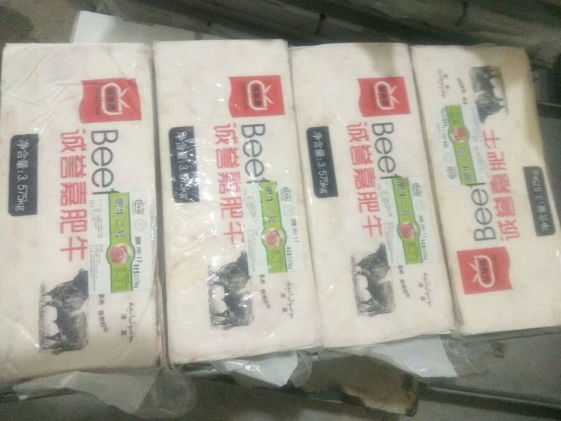 二号肥牛，好原料做的，不散不碎高品质，切片涮锅专用