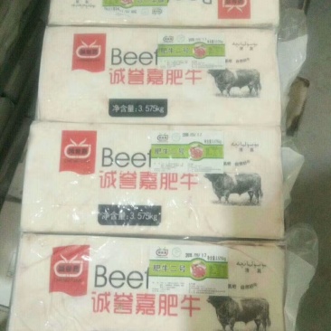 二号肥牛，好原料做的，不散不碎高品质，切片涮锅专用