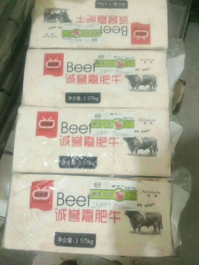 二号肥牛，好原料做的，不散不碎高品质，切片涮锅专用