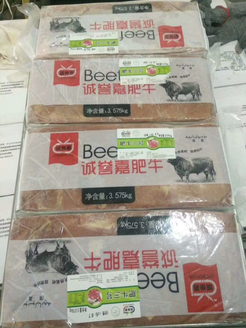 三号肥牛，好原料做的，不散不碎高品质，切片涮锅专用