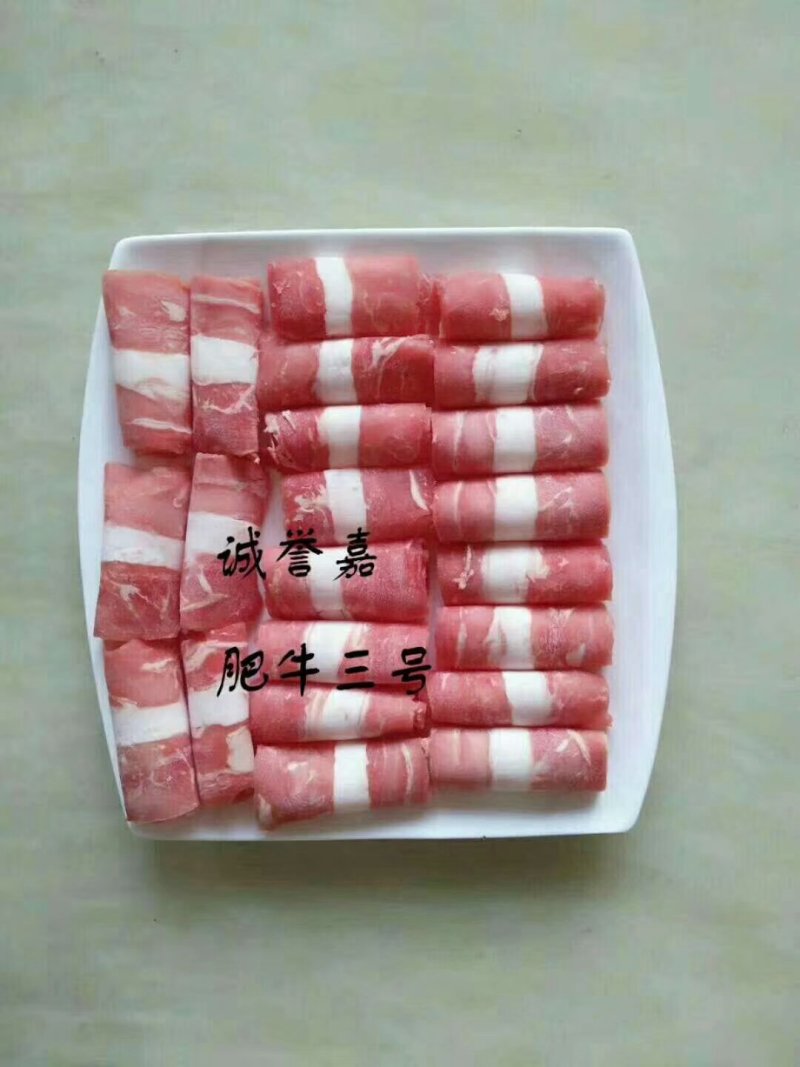 三号肥牛，好原料做的，不散不碎高品质，切片涮锅专用