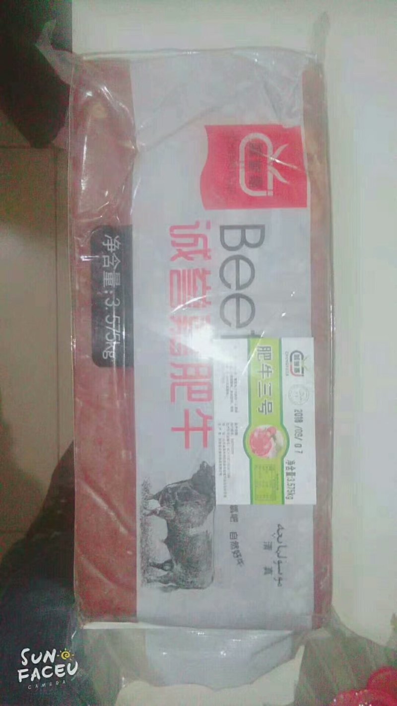 三号肥牛，好原料做的，不散不碎高品质，切片涮锅专用