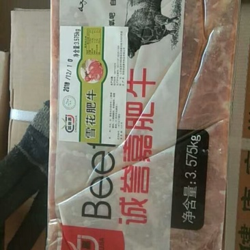 雪花肥牛，高品质肥牛，热销产品，厂家直销