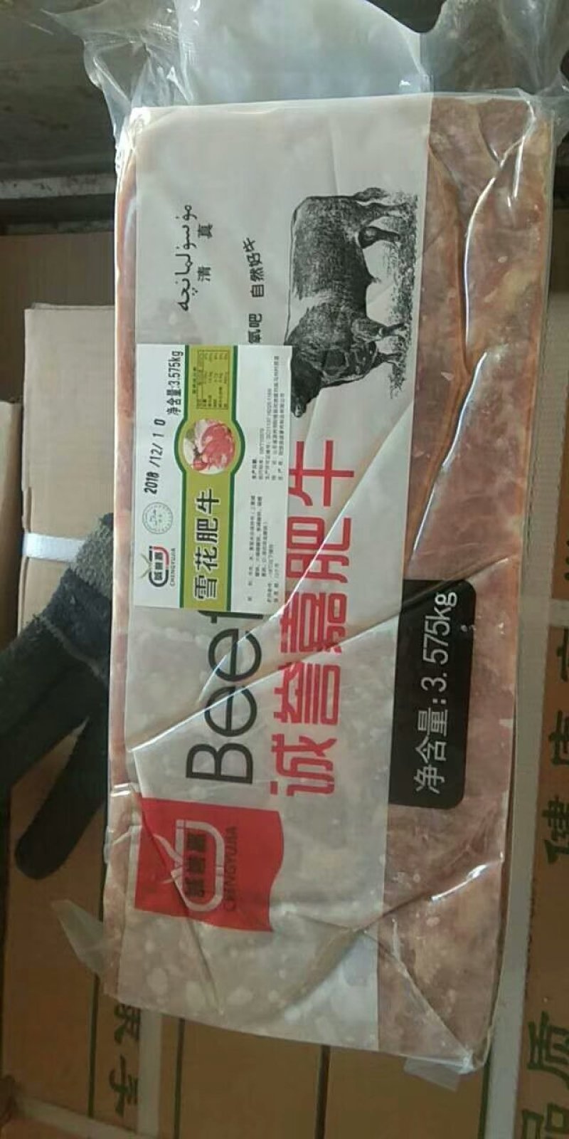 雪花肥牛，高品质肥牛，热销产品，厂家直销