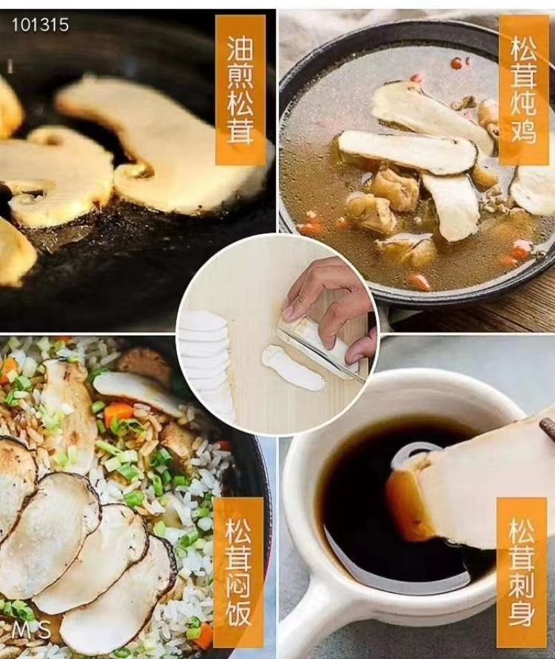 【一件代发】2021年云南丽江香格里拉野生鲜松茸产地批发