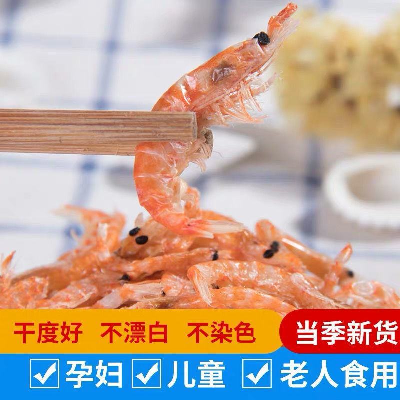 南极磷虾干虾皮淡干即食虾米海鲜散装称重烘干即食南极磷虾