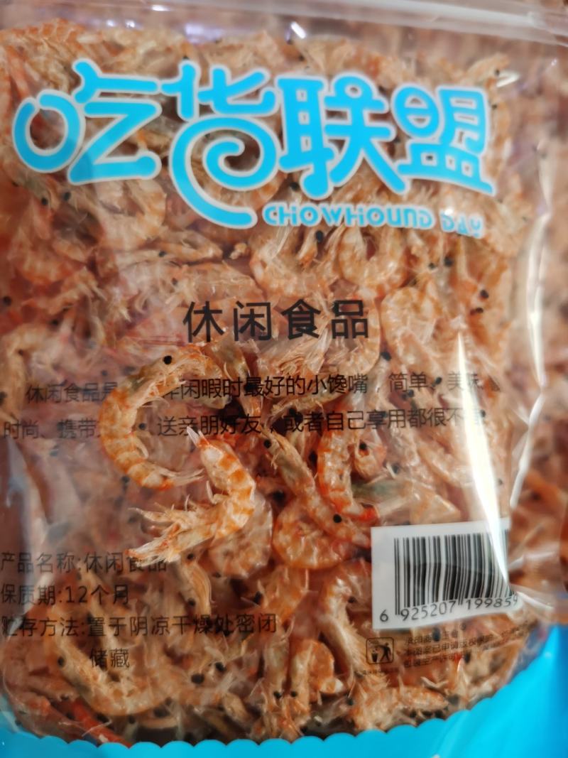 南极磷虾干虾皮淡干即食虾米海鲜散装称重烘干即食南极磷虾