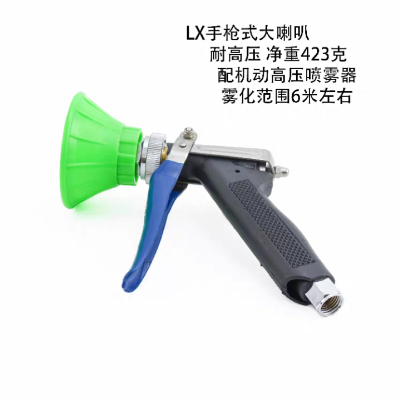 新式指扳手枪式打药喷雾枪防风款喷雾器可调节雾化喷抱