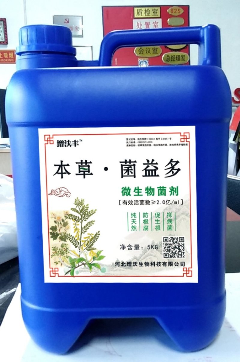蚯蚓粪（抗病杀菌型）（添加200亿活性菌）生根王抗重茬