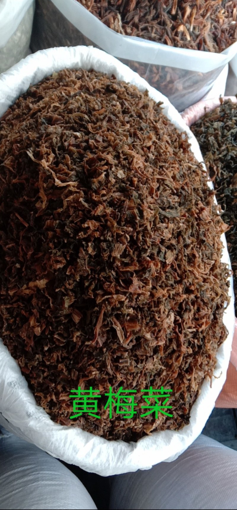 黄梅菜丝芥菜梅干菜丝雪里蕻黄梅一件50斤菜