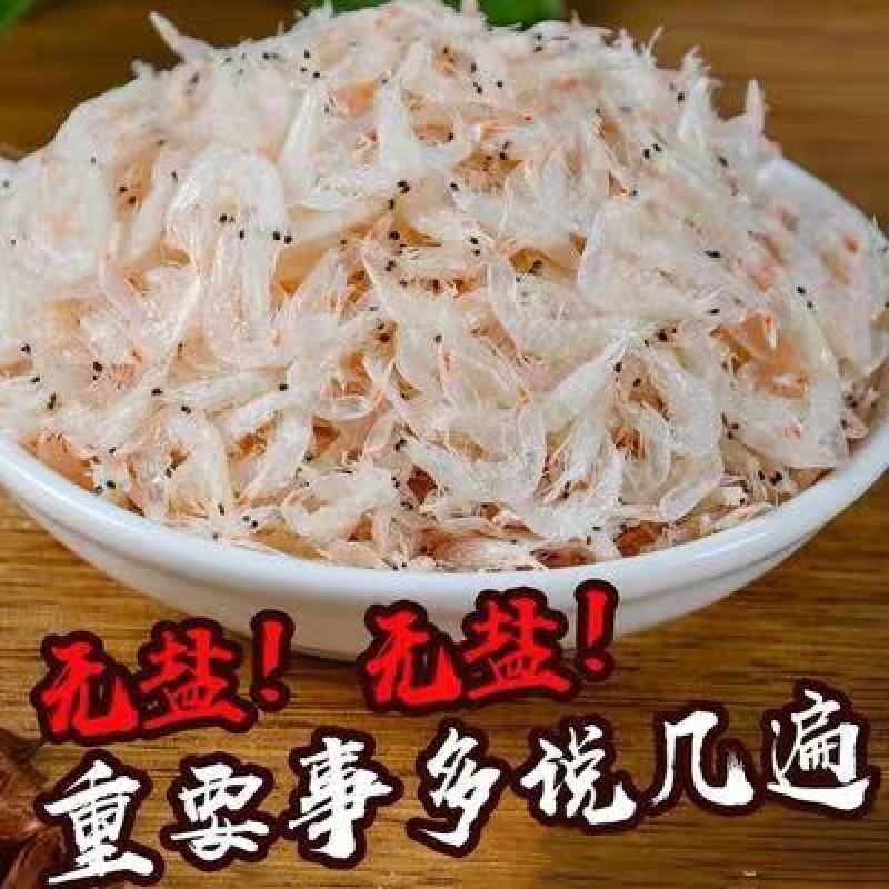 山东渤海湾无盐烘干虾皮，无盐，无盐，补钙佳品