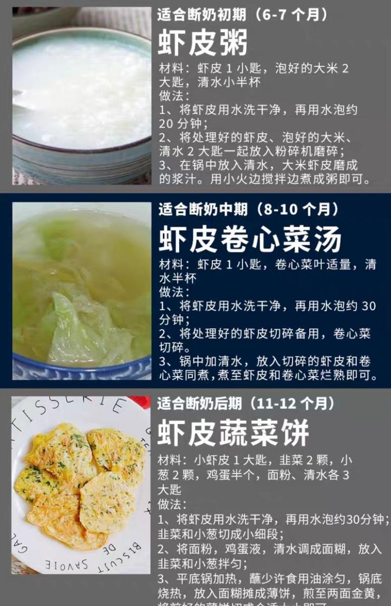 山东渤海湾无盐烘干虾皮，无盐，无盐，补钙佳品