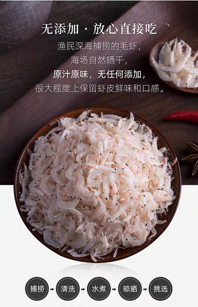 山东渤海湾无盐烘干虾皮，无盐，无盐，补钙佳品