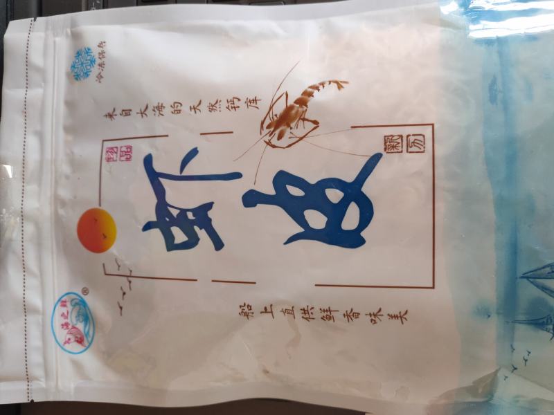 山东渤海湾无盐烘干虾皮，无盐，无盐，补钙佳品