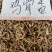 鸡骨香2斤起售，10斤包邮