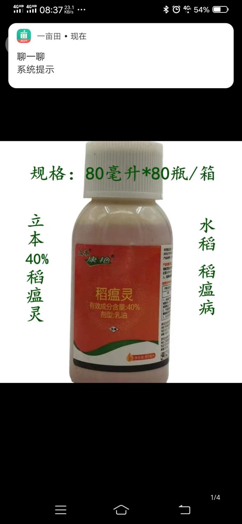 立本康艳40%稻瘟灵水稻稻瘟病穗颈叶瘟病稻褐杀菌剂