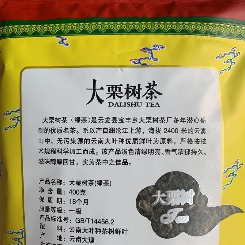 云龙大栗树20年春茶云南大理特产碧螺春绿茶一级400克