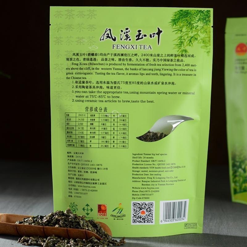 云南高山凤溪玉叶特优碧螺春绿茶茶叶200g*