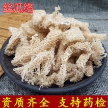 丝瓜络批发丝瓜络产地一手货源品质保证可批发零售