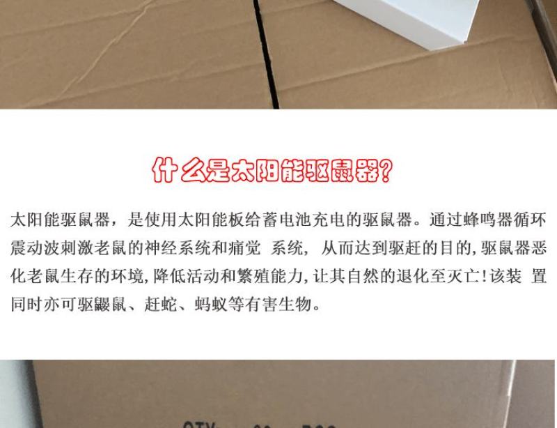 驱鼠驱she器超声波多功能驱鼠器草坪花园户外庭院