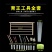 工具养蜂工具育王全套棒移虫针王台保护罩蜜蜂蜂箱包蜂箱