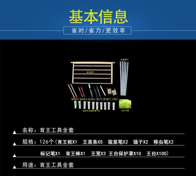 工具养蜂工具育王全套棒移虫针王台保护罩蜜蜂蜂箱包