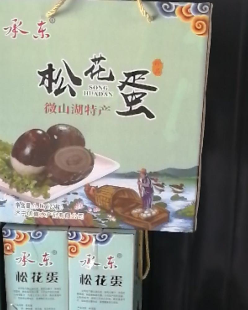 送礼访友中秋节礼盒预售中