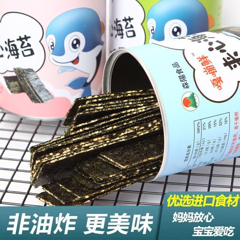 头水紫菜海苔罐装40克芝麻味花生味巴儿童即食零食厂家直销