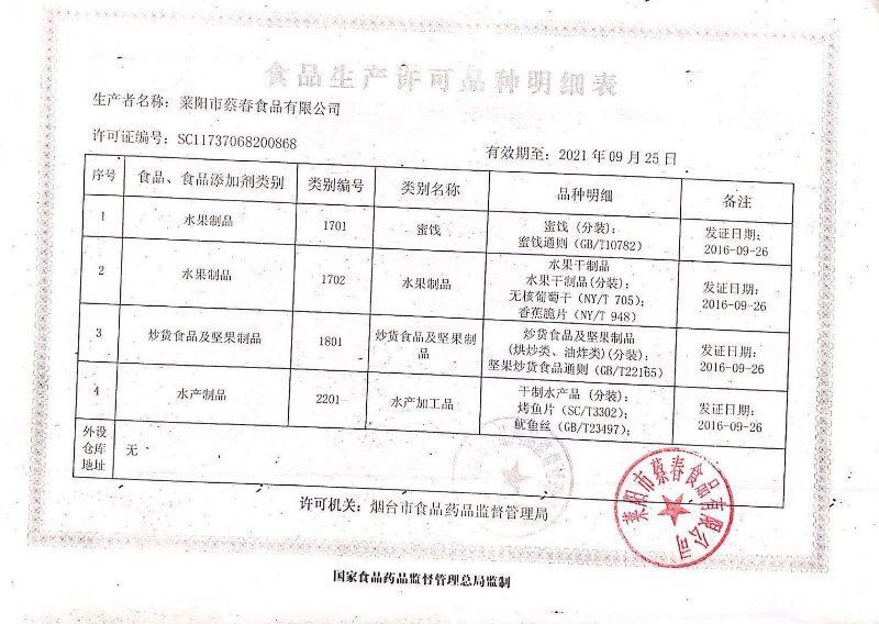 恰果园瓜子联盟零食大礼包袋装坚果炒货休闲零食100g