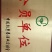 非洲鸵鸟苗，澳洲鸵鸟苗