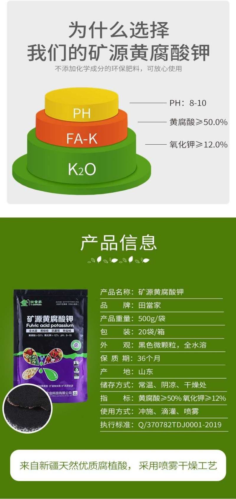 新疆矿源黄腐酸钾促生新根提苗壮棵提高品质生根粉