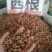 茜草根～新货大茜草35～小32～1公斤起售~
