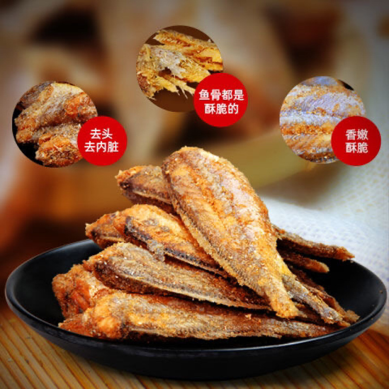 香酥小黄鱼电商KTV直供非油炸开袋即食品