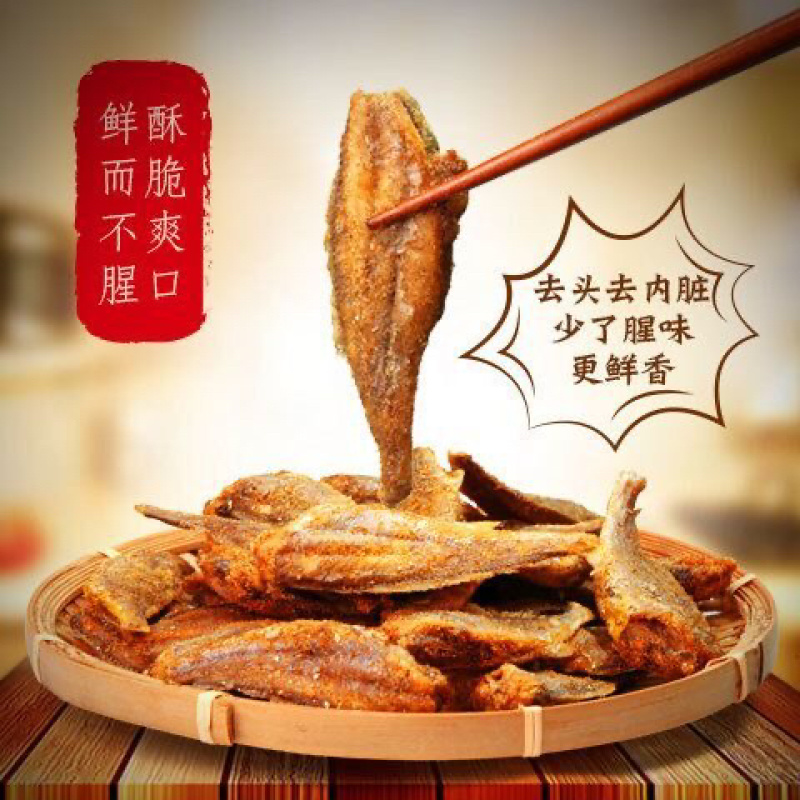 香酥小黄鱼电商KTV直供非油炸开袋即食品