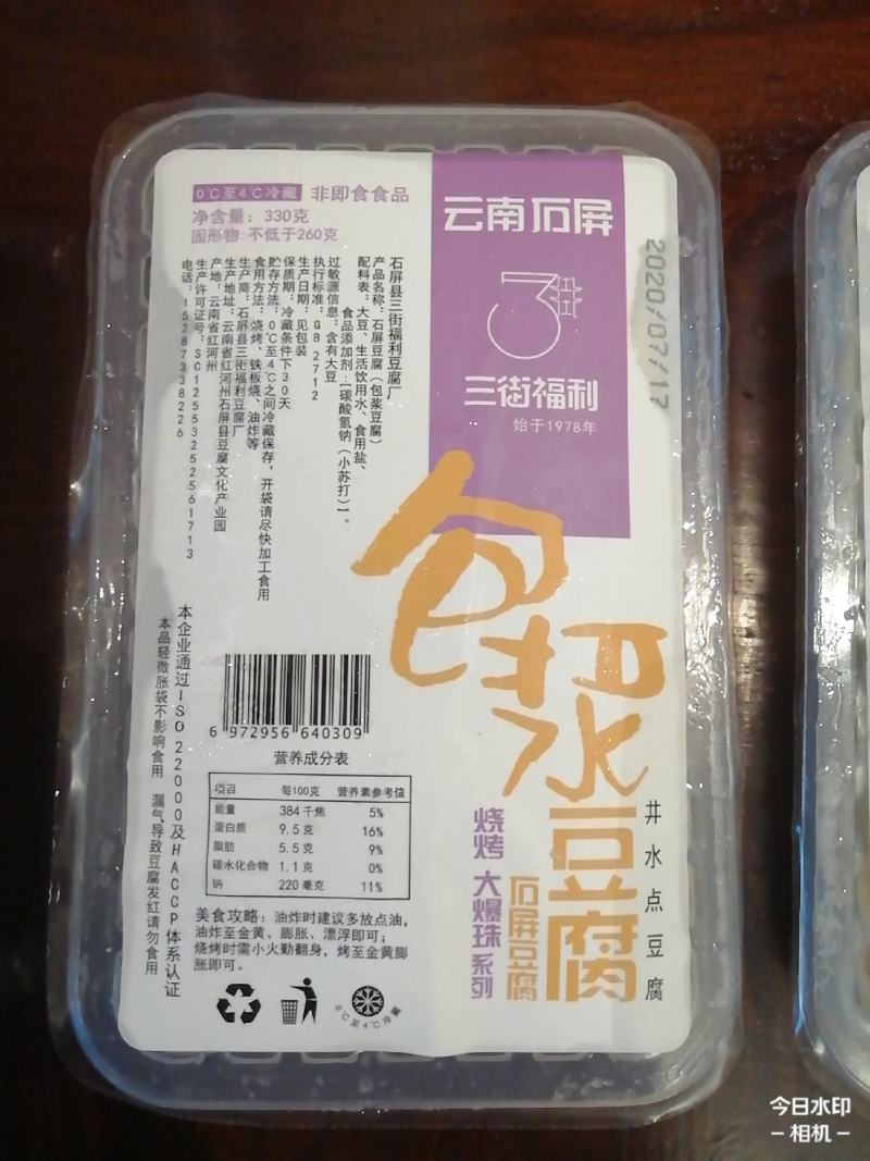 （盒马鲜生供应商）石屏包浆豆腐！实力厂家