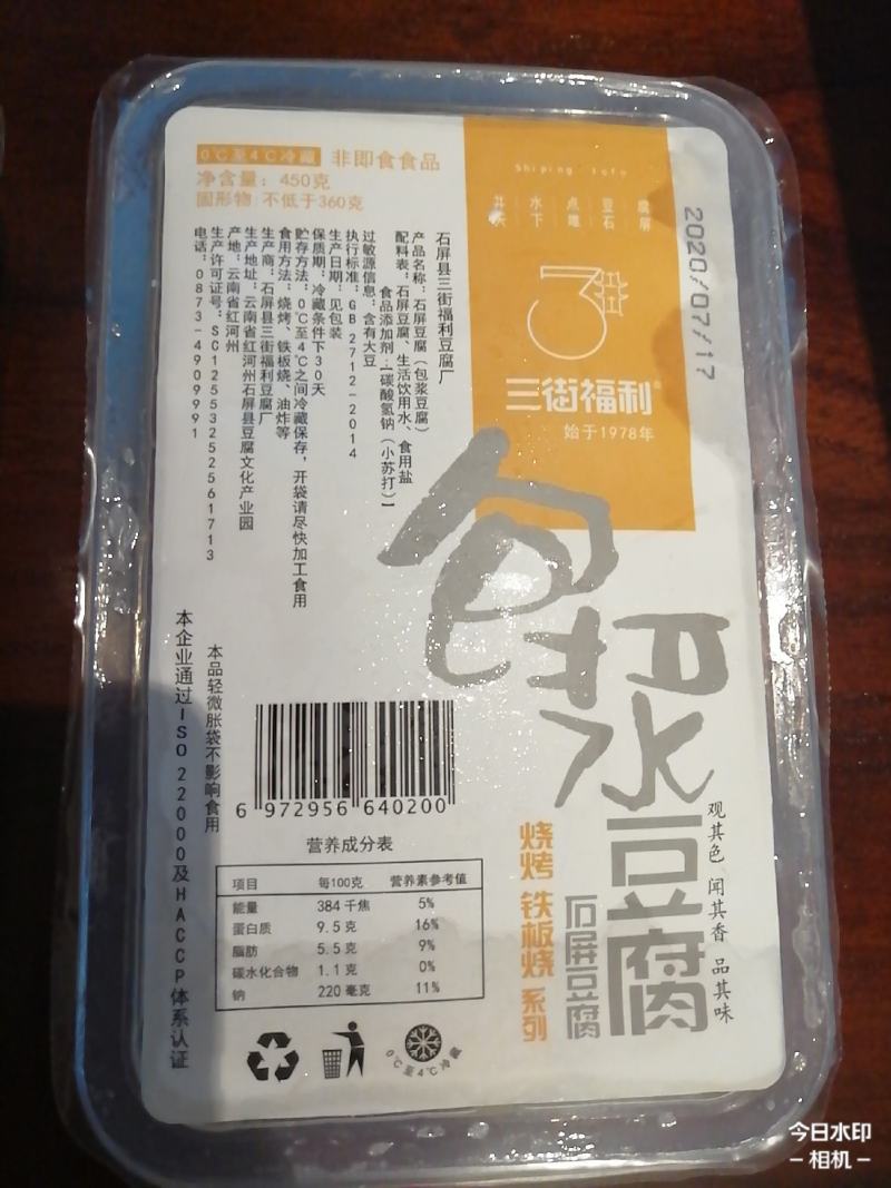 （盒马鲜生供应商）石屏包浆豆腐！实力厂家