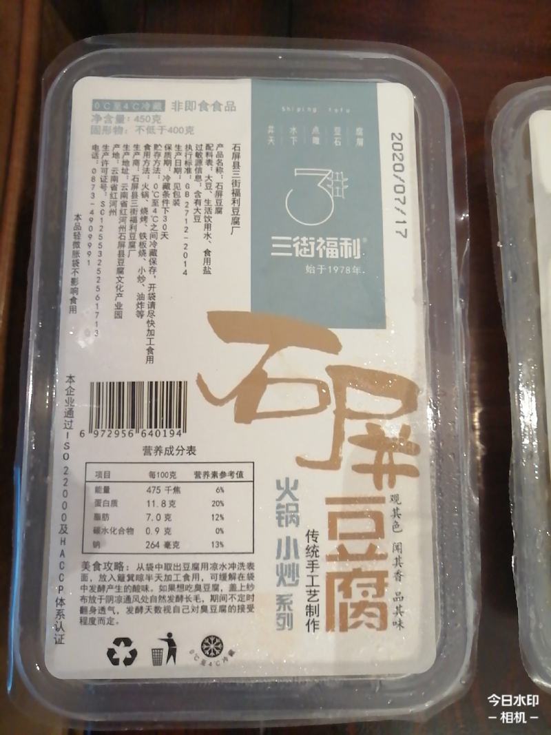 （盒马鲜生供应商）石屏包浆豆腐！实力厂家