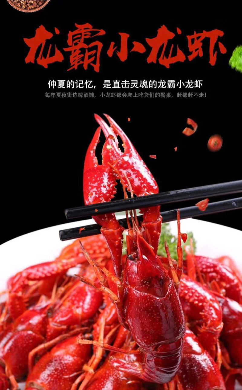 小龙虾：麻辣、蒜蓉、十三香、油焖等口味，自助餐爆品