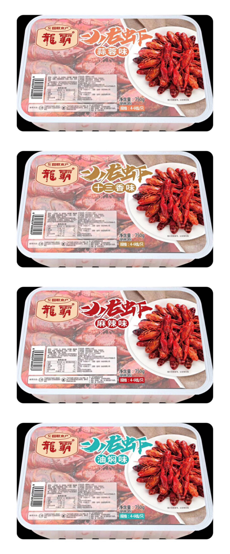小龙虾：麻辣、蒜蓉、十三香、油焖等口味，自助餐爆品