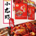 小龙虾：麻辣、蒜蓉、十三香、油焖等口味，自助餐爆品