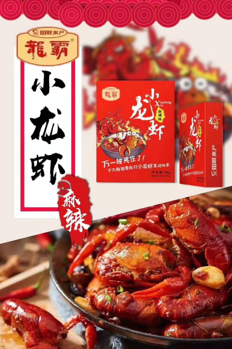 小龙虾：麻辣、蒜蓉、十三香、油焖等口味，自助餐爆品