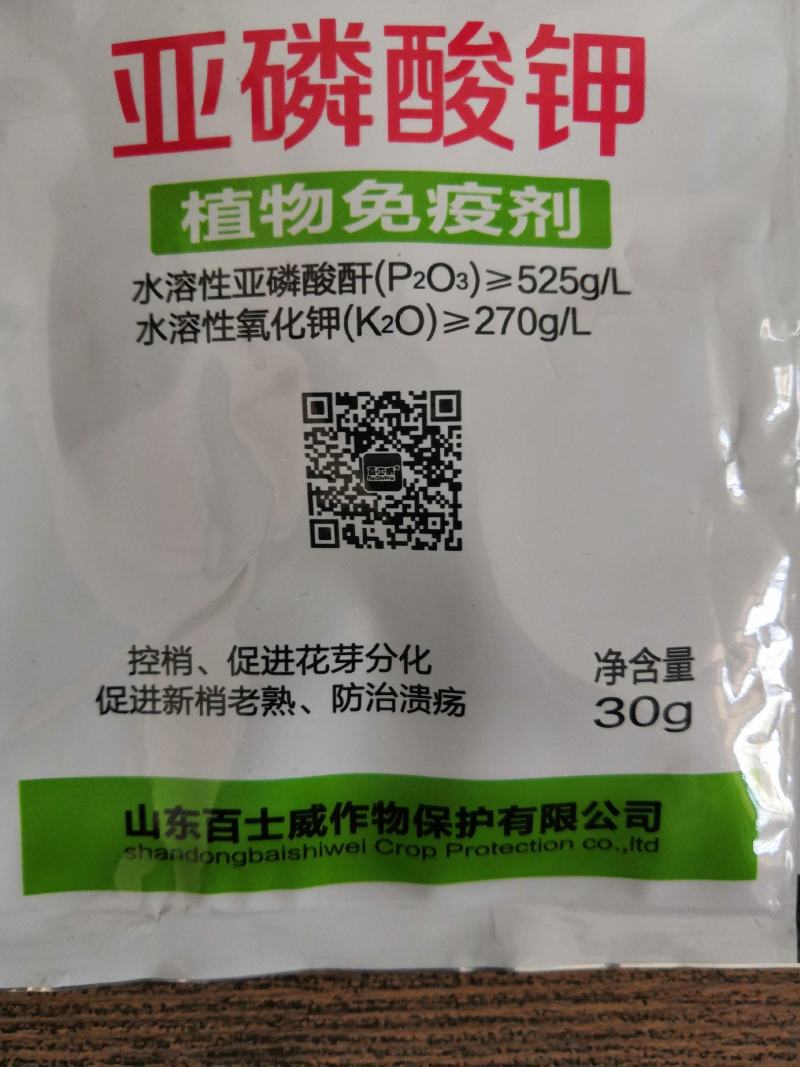 亚磷酸钾控梢促花芽分化新梢老熟防溃疡植物免疫剂30克