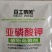 亚磷酸钾控梢促花芽分化新梢老熟防溃疡植物免疫剂30克