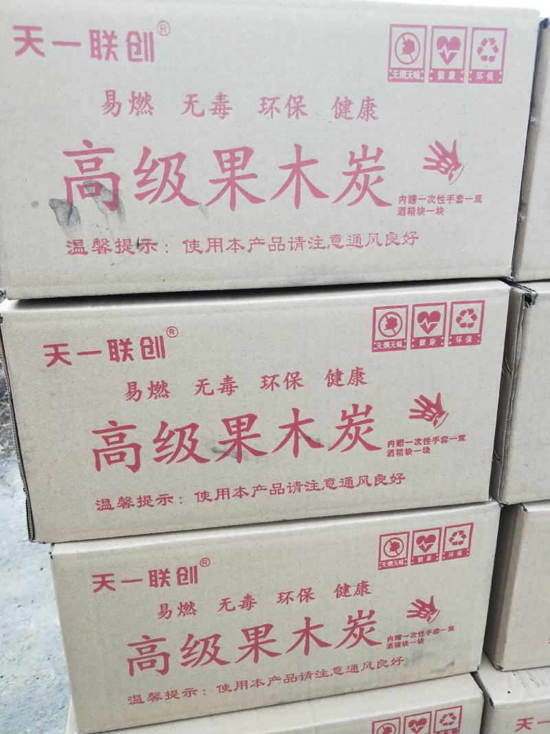 装箱果木炭，纯果木炭，内含酒精块，一次性手套