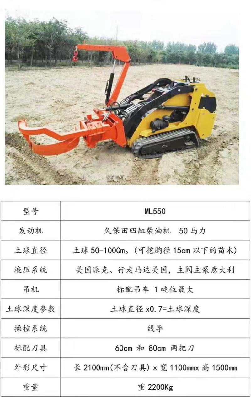 履带式挖树机大型挖树机移栽树挖树起吊一体机裸根铲起苗神器
