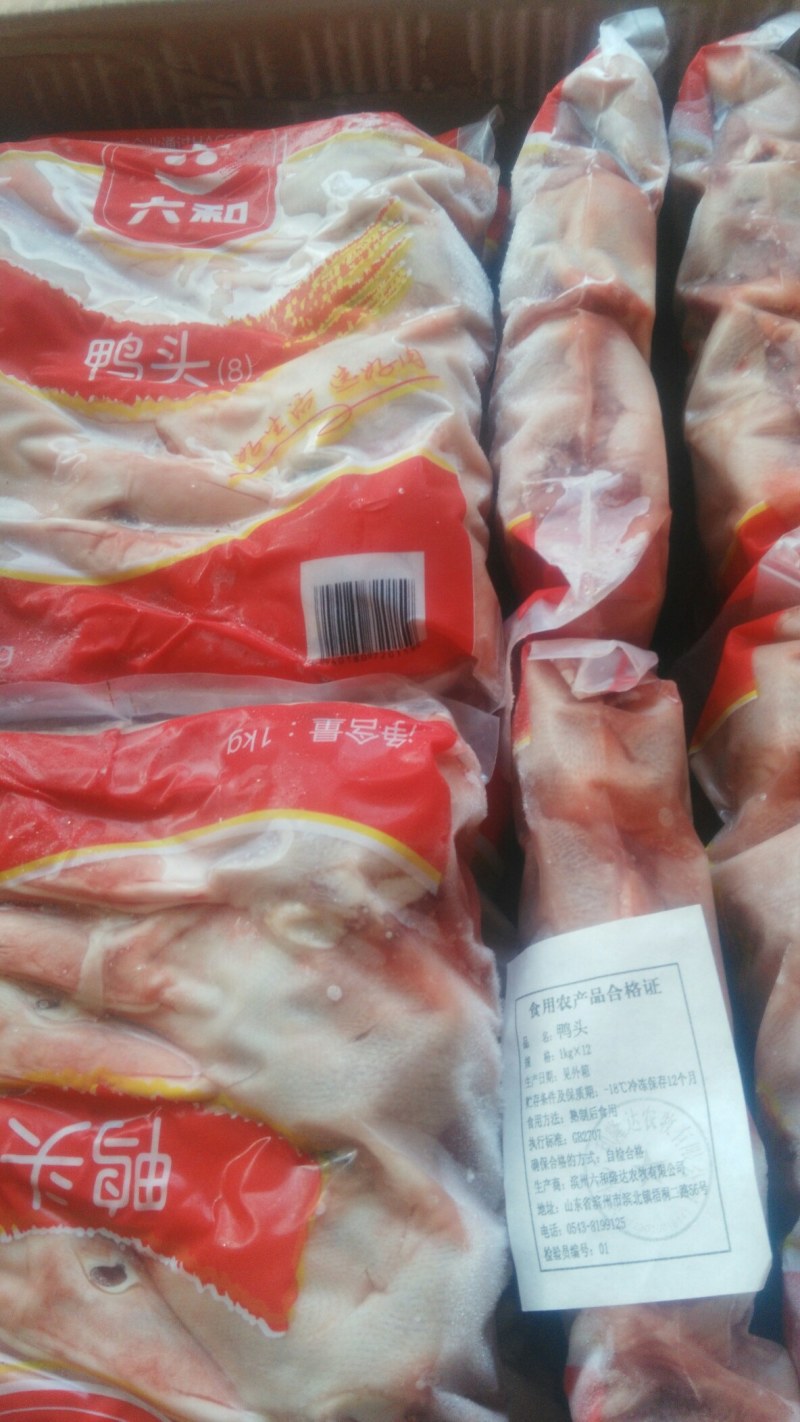六和鸭头大鸭头（六和产品值得信赖，骗子勿扰）