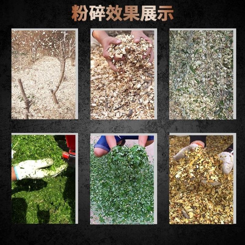 碎枝机果园秸秆木材家用树木破碎机小型园林枝条碎枝神器