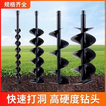 地钻机通用钻头合金螺旋冰钻植树挖坑机旋挖打洞钻头钻土打桩