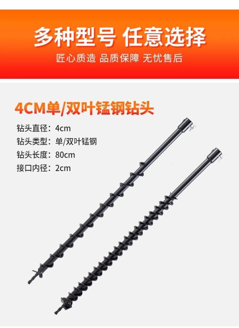 地钻机通用钻头合金螺旋冰钻植树挖坑机旋挖打洞钻头钻土打桩