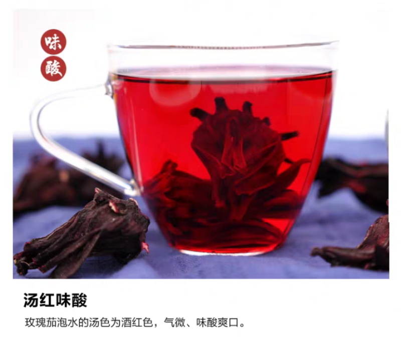 玫瑰茄洛神花干花泡水泡酒